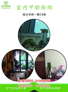 瀏陽市北盛鎮(zhèn)甲醛檢測(cè) 瀏陽市裝修甲醛檢測(cè) 室小氧環(huán)保科技新聞
