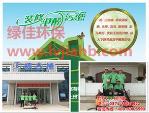 綠佳環?？萍?多圖 ,甲醛檢測治理有效果嗎,甲醛檢測