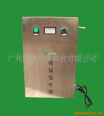 廣州歐治環?？萍? class=