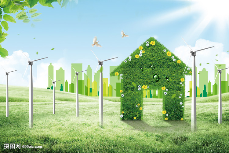 綠色節(jié)能科技