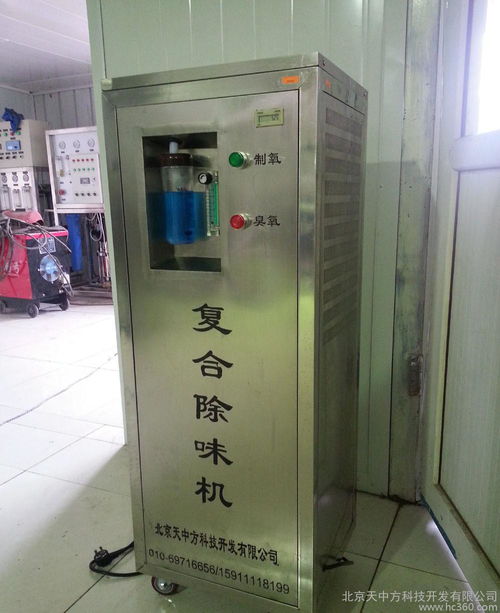 全新復(fù)合除臭機(jī)系列的產(chǎn)品特點天中方環(huán)保科技環(huán)保設(shè)備廠家