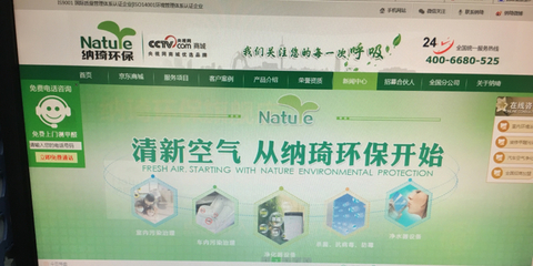 納琦環(huán)保科技