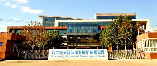 河北先河環?？萍脊煞? class=