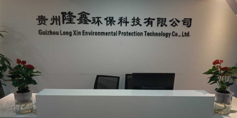 隆鑫環?？萍? class=