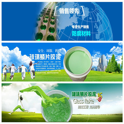 臺(tái)州乙烯基鱗片膠泥分類-供求商機(jī)-河北朋陽(yáng)防腐材料