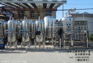 反滲透設(shè)備廠家 制藥廠反滲透設(shè)備 2015版藥典標(biāo)準(zhǔn) 宜興歐凱環(huán)保