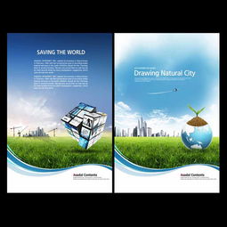 商務(wù)藍色環(huán)保科技PSD海報模板 金融與環(huán)保的完美融合