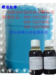 廣州希潔環(huán)保科技其他水處理化學(xué)品產(chǎn)品列表