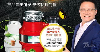 科技賦能環(huán)保加盟市場 高效處理垃圾的新篇章