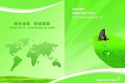 綠色封面下的環(huán)?？萍几锩? class=